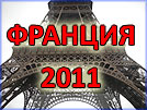  2011