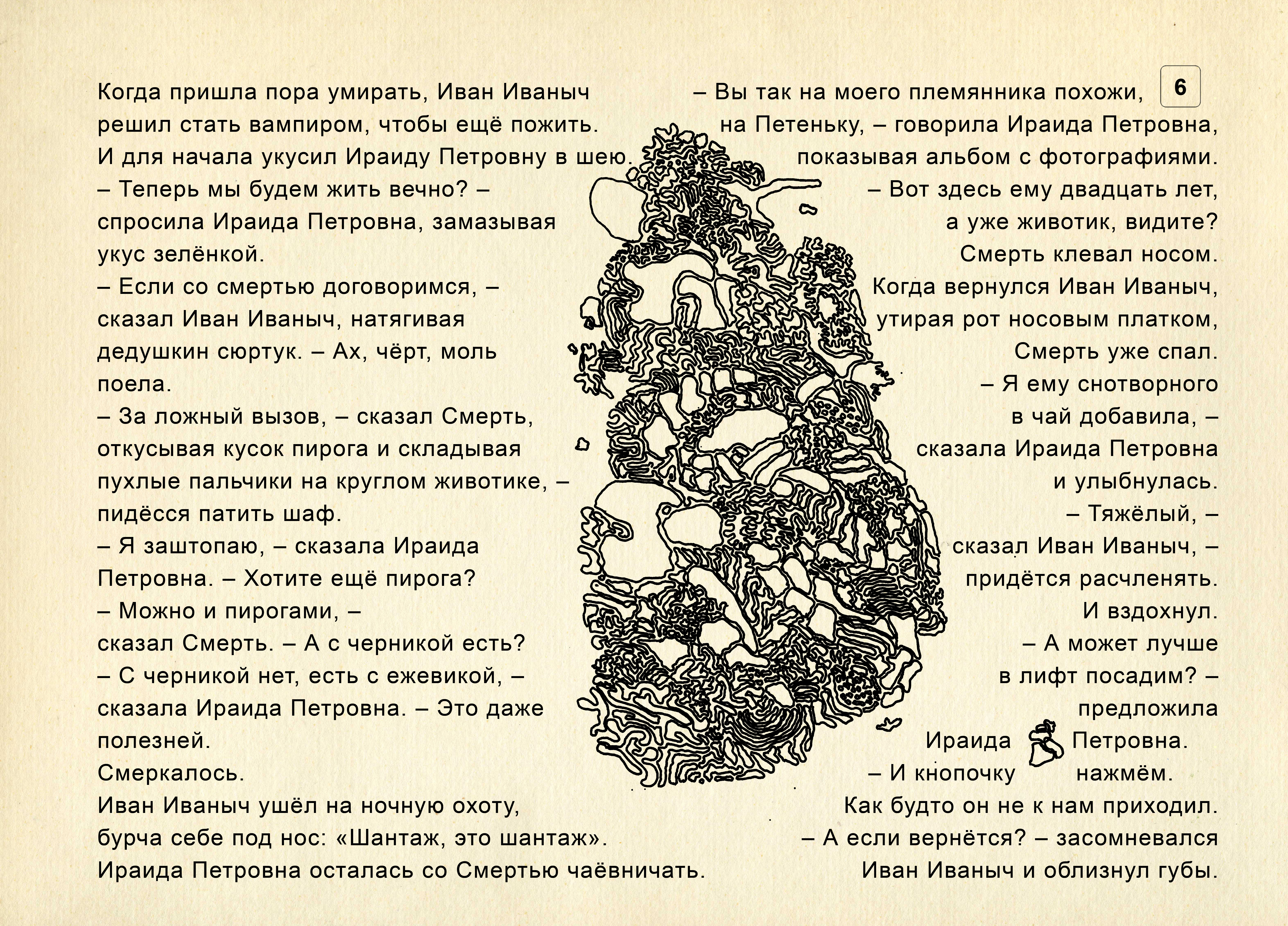Интернет Магазин Иван Иваныч Нижний Новгород