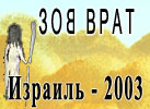 -2003:    