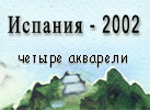 -2002:  