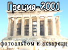  2001