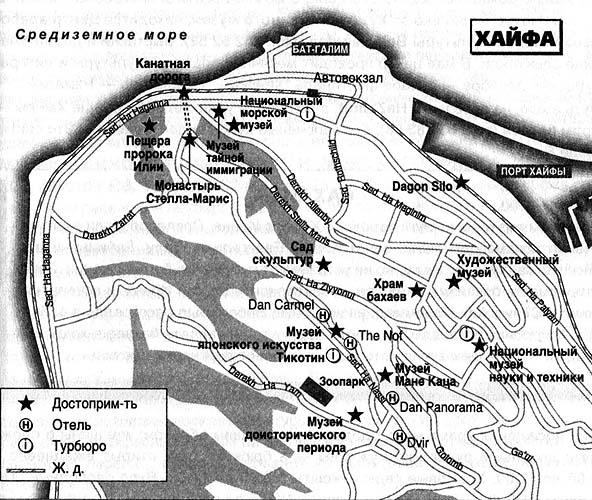 Карта хайфы на русском языке с названиями улиц и номерами домов