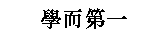 Глава 1