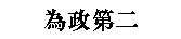 Глава 2
