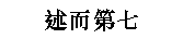 Глава 7