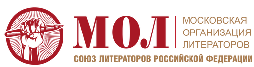 Московская организация литераторов