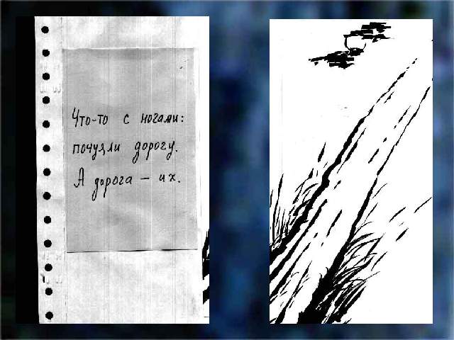 Что-то с ногами: почуяли дорогу. А дорога - их.