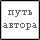 Вперёд